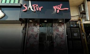سفیر سئول