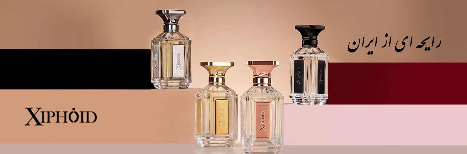 خرید عطرهای زیفوید XIPHOID اصل