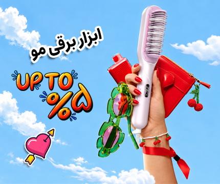 ابزار برقی مو