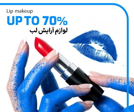 روز جهانی رژلب