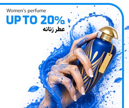 عطر زنانه