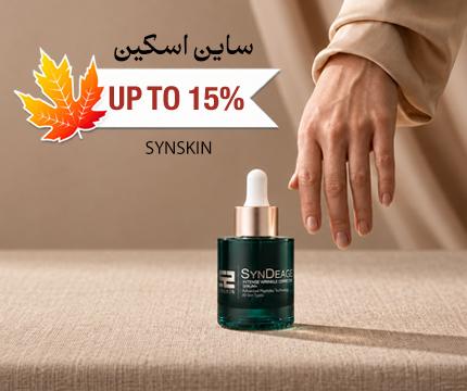 ساین اسکین