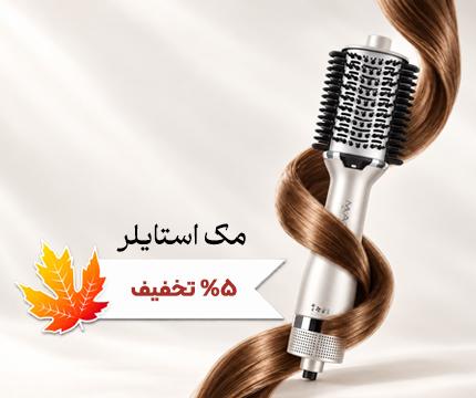 مک استایلر