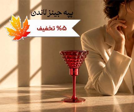 پپه جینز لاندن