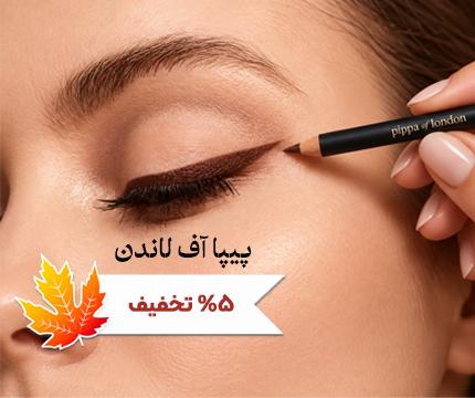 پیپا آف لاندن