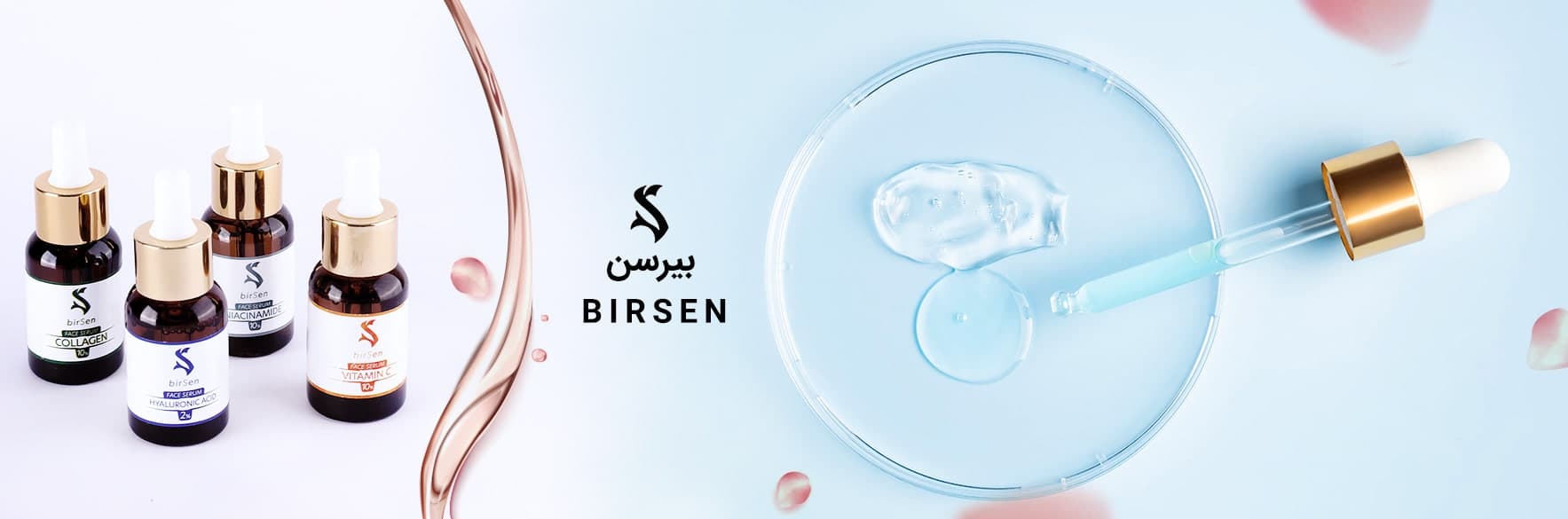 محصولات بیرسن BIRSEN برای محافظت از پوست صورت