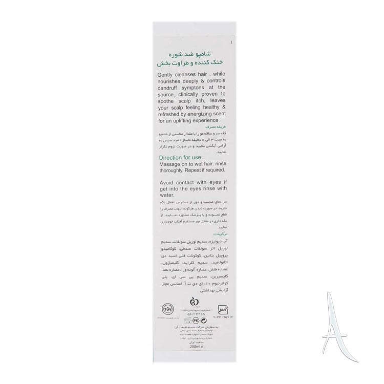 شامپو ضد شوره آدرا تیوپی-3