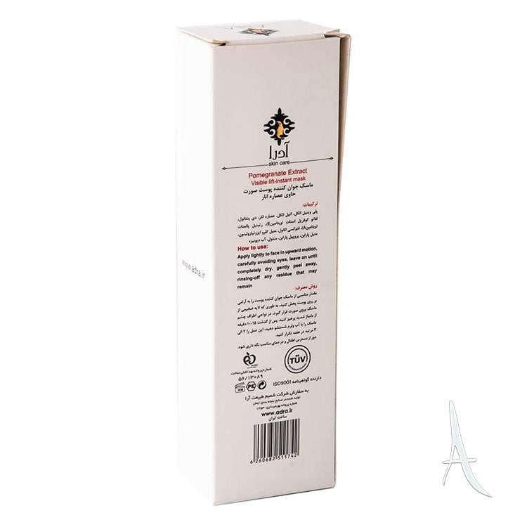 ماسک جوان کننده آدرا حاوی عصاره انار-3