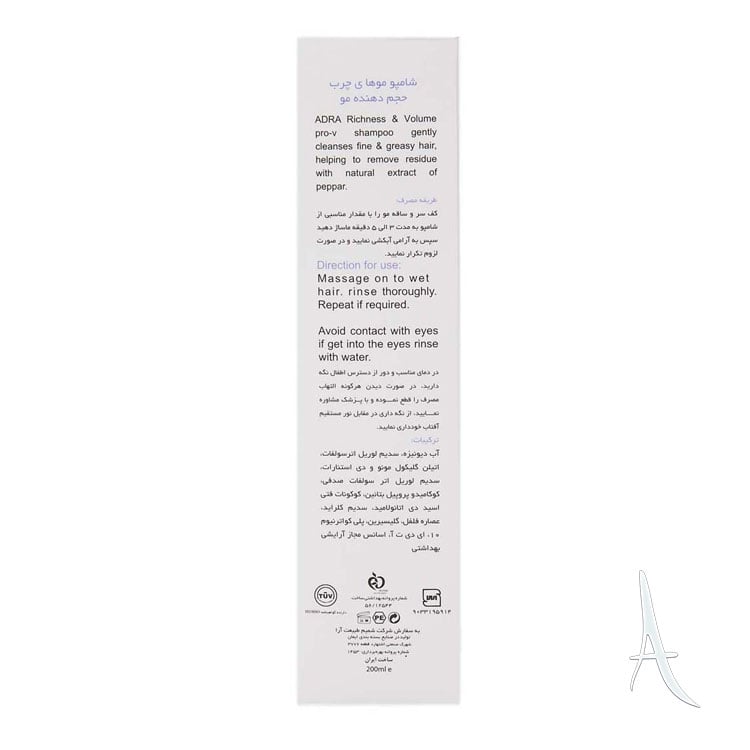 شامپو حجم دهنده آدرا مخصوص موهای چرب تیوپی-3