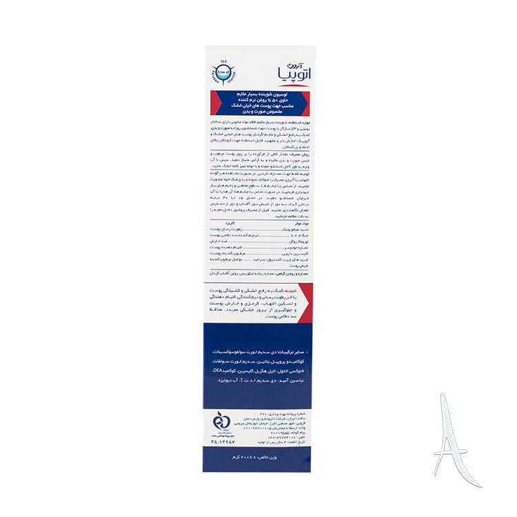 شوینده صورت و بدن اگزوپرو اتوپیا آردن-6