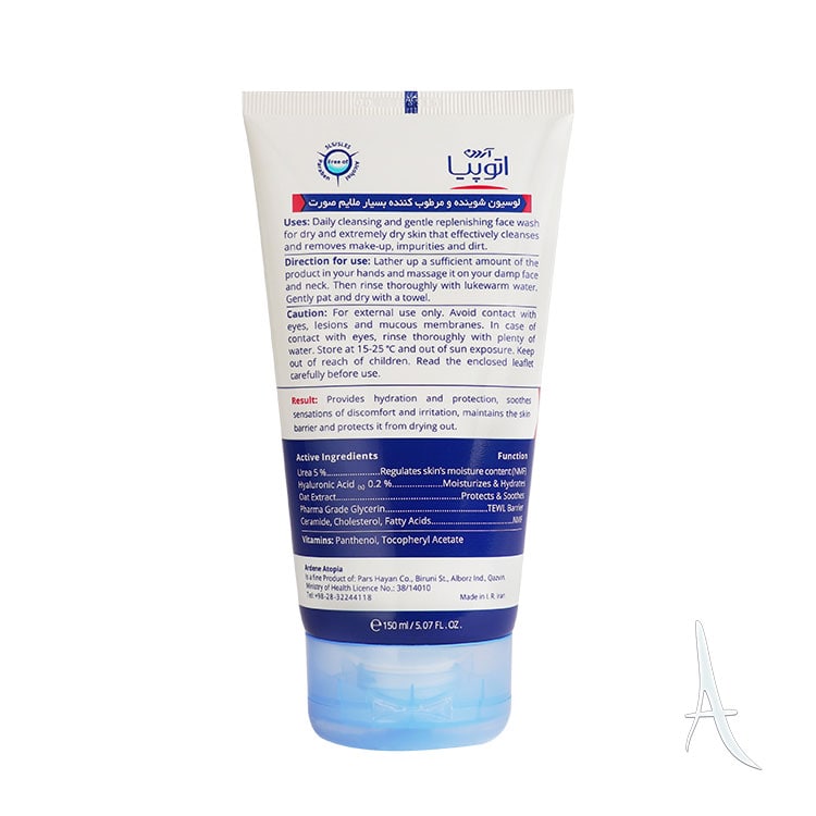 شوینده صورت درای ریلیف اتوپیا آردن-2