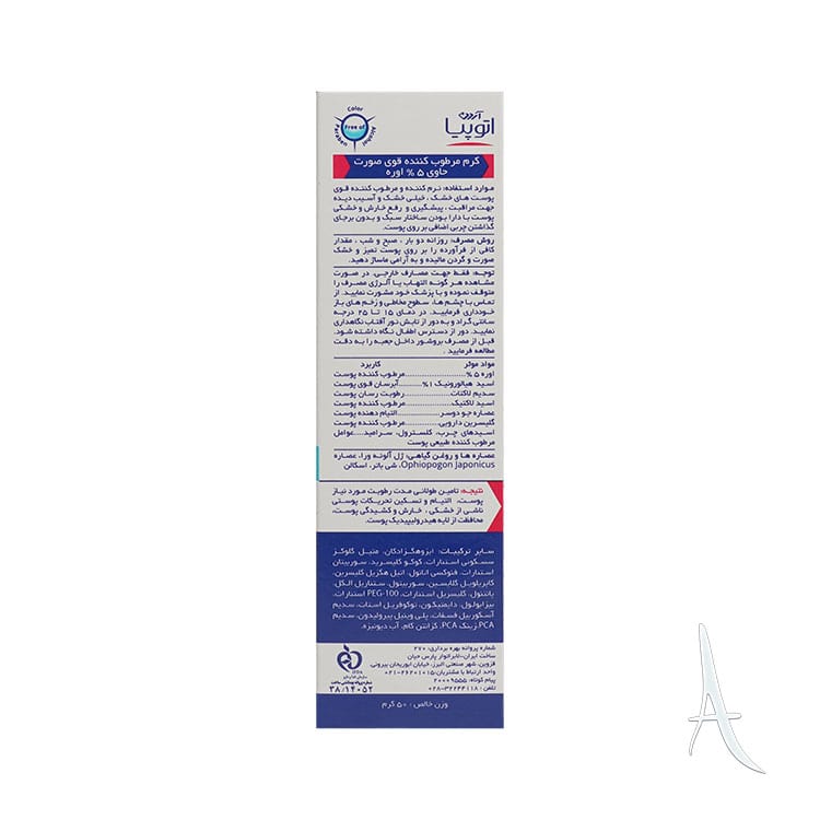 کرم مرطوب کننده درای ریلیف اتوپیا آردن حاوی هیالورونیک اسید-6