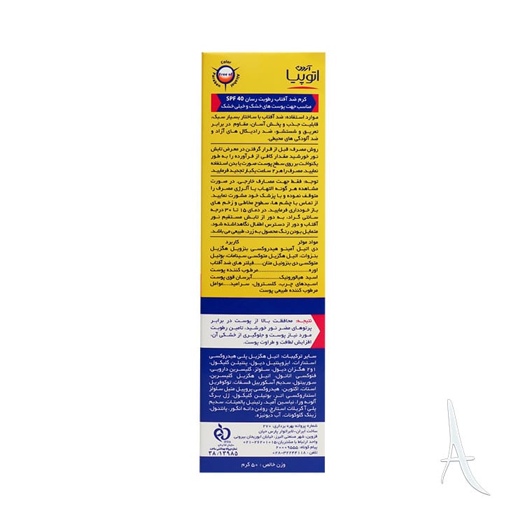 کرم ضد آفتاب ریلیف درای اتوپیا آردن اس پی اف 40-7
