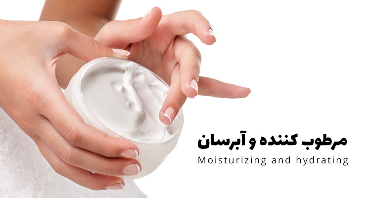 خرید مرطوب کننده و آبرسان