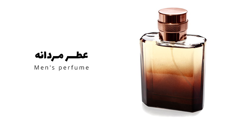 خرید عطر مردانه