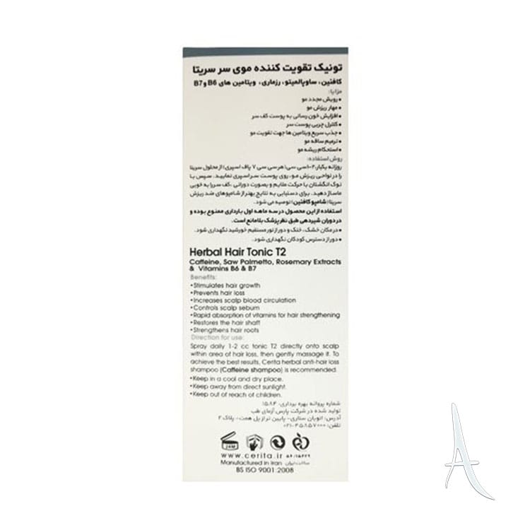 تونیک ضد ریزش مو T2 سریتا-3