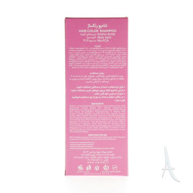 شامپو رنگساژ قرمز سریتا-3