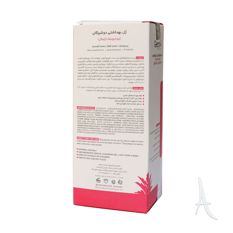 ژل بهداشتی دوشیزگان ژنو بایوتیک-3