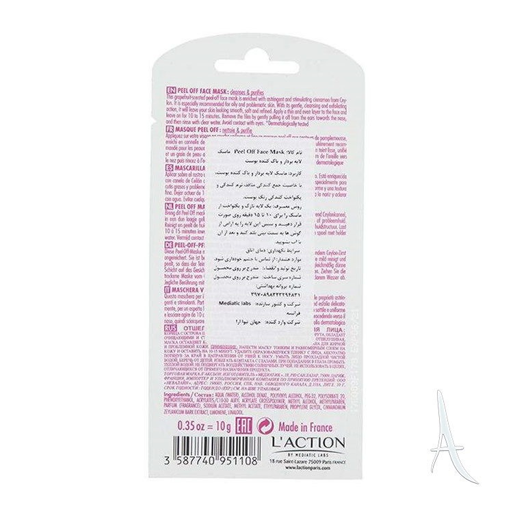 ماسک لایه بردار پوست لکسیون-2