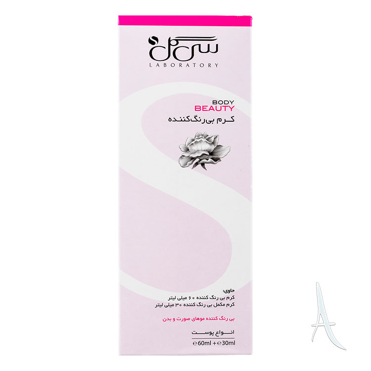 کرم بی رنگ کننده سی گل-2