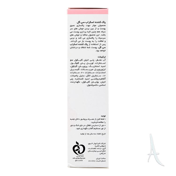 پاک کننده اسکراب سی گل-3