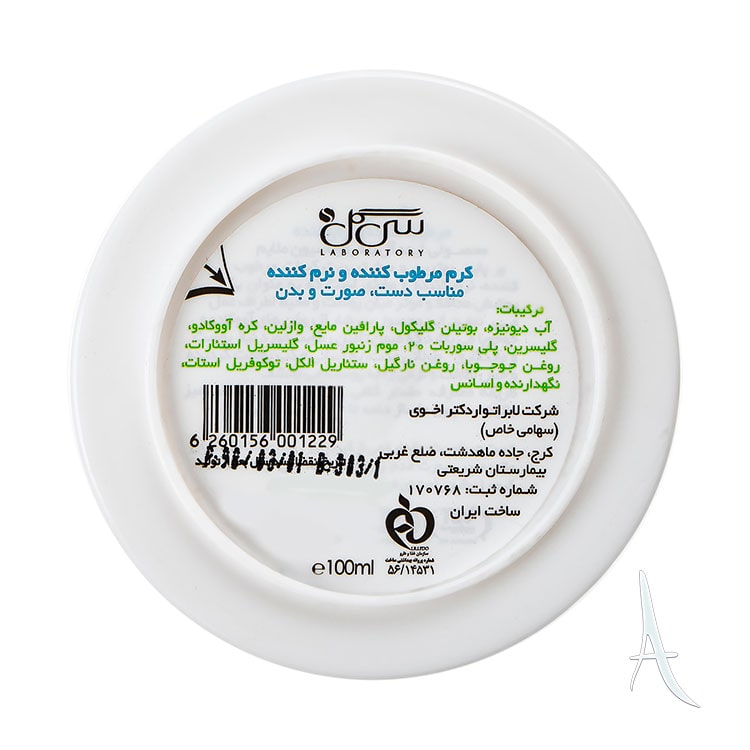 کرم مرطوب کننده سیلک سی گل-2