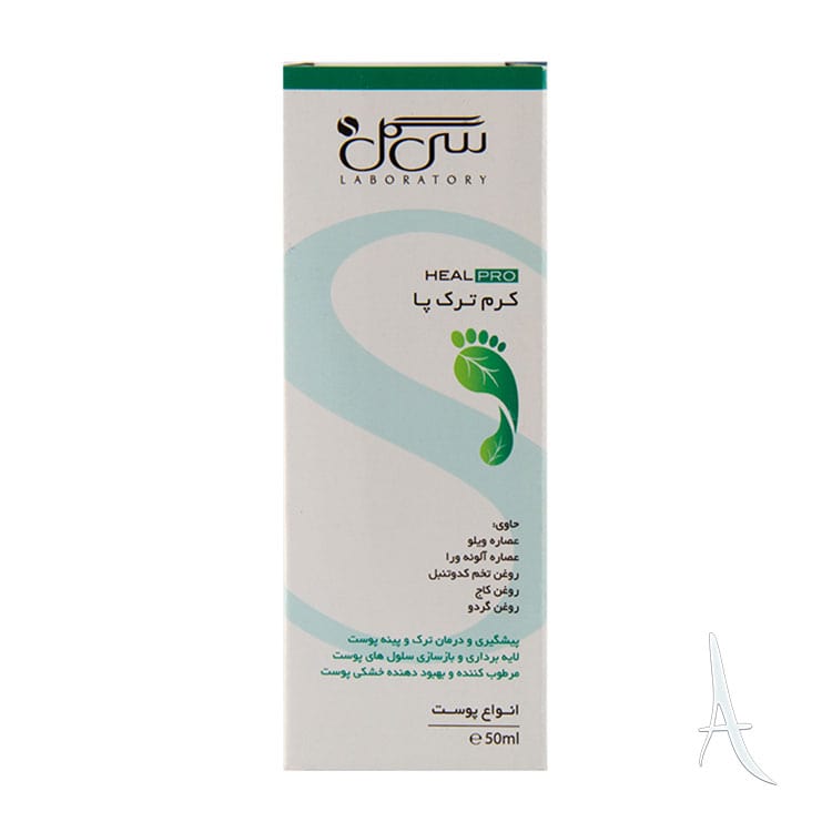 کرم ترک پا سی گل-2