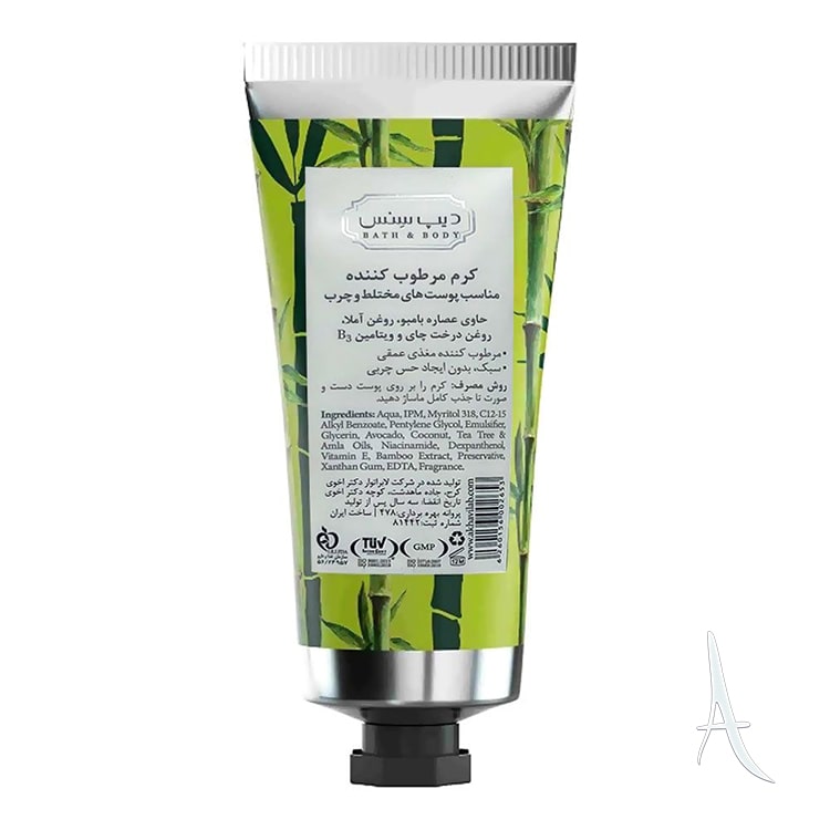 کرم مرطوب کننده دست و صورت دیپ سنس حاوی بامبو-2