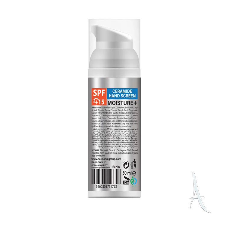 کرم مرطوب کننده دست هلیکونیکس SPF 15 حاوی سرامید-2