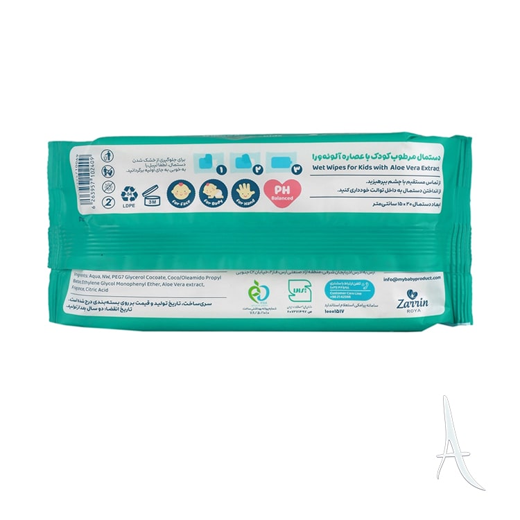 دستمال مرطوب کودک آلوئه ورا مای بیبی-2