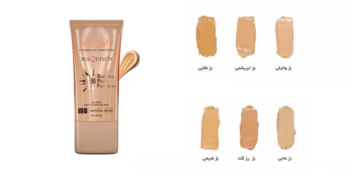 خرید بهترین کرم پودر ضد آفتاب